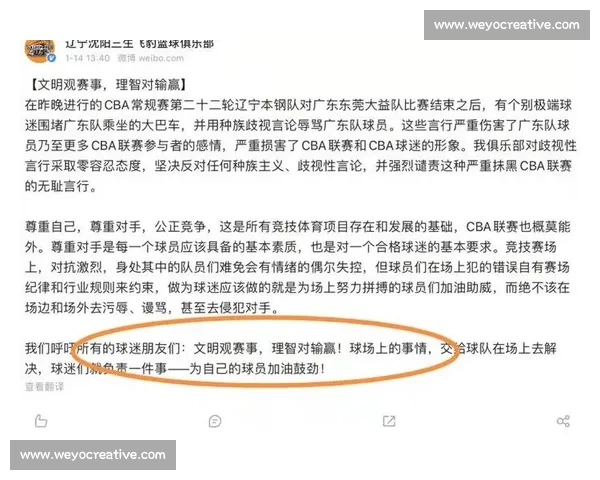 体育竞赛制度创新与公平竞争机制研究与实践探索